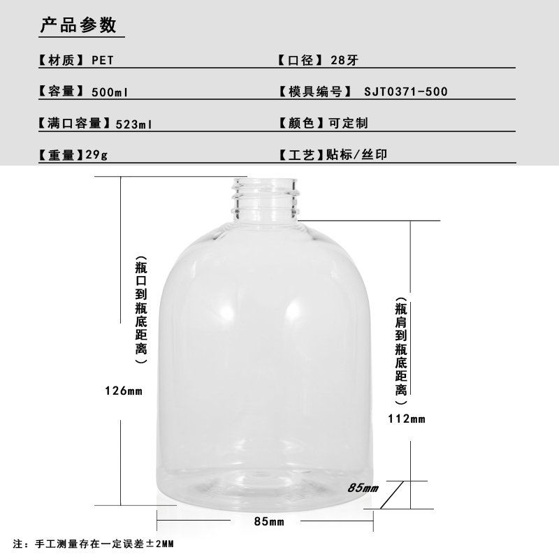 SJT0371-500 Technical Drawing 2