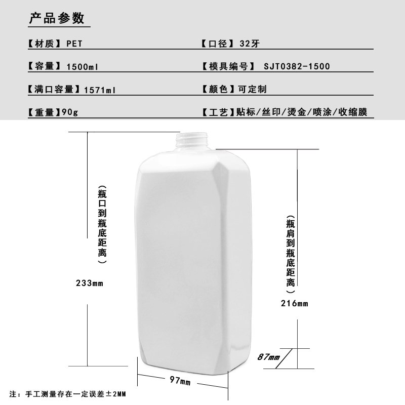 SJT0382-1500 Technical Drawing 2