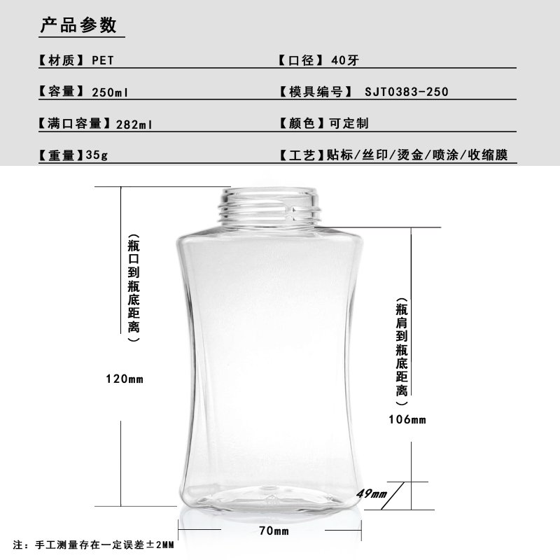 SJT0383-250 Technical Drawing 2