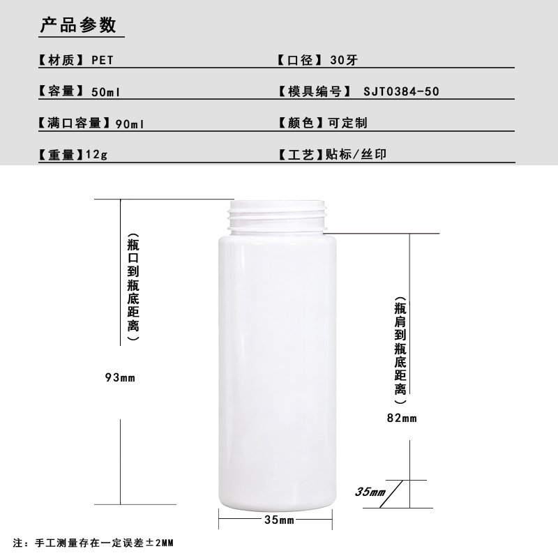 SJT0384-50 Technical Drawing 2
