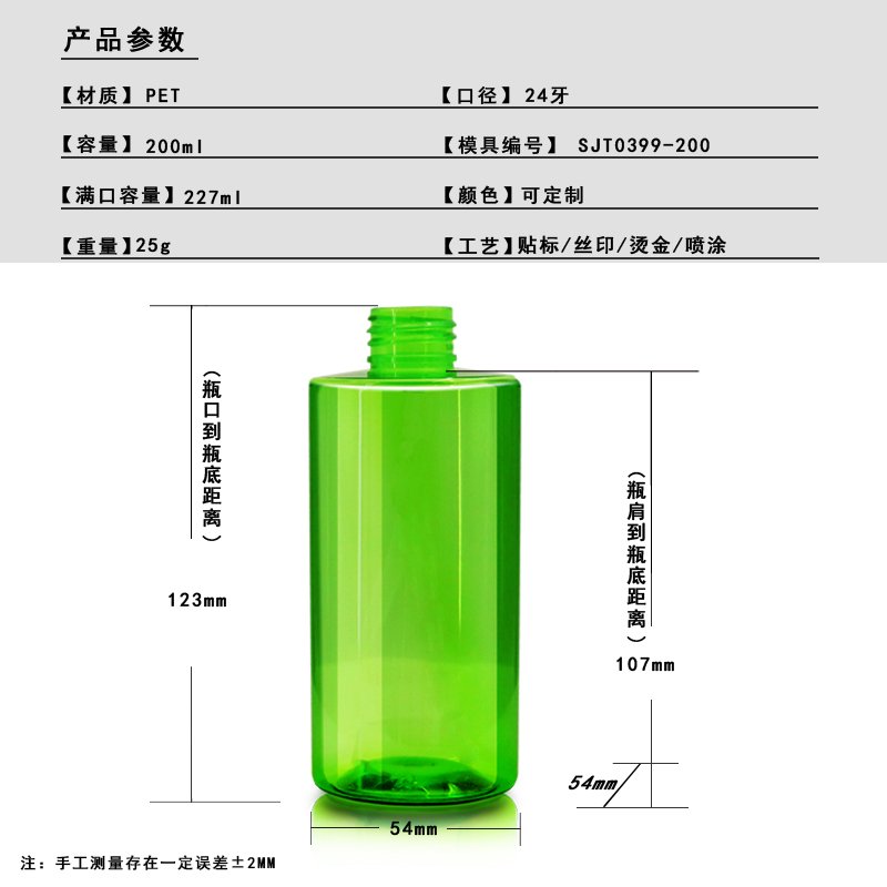SJT0399-200 Technical Drawing 2