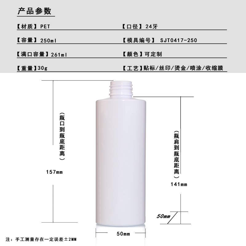 SJT0417-250 Technical Drawing 2