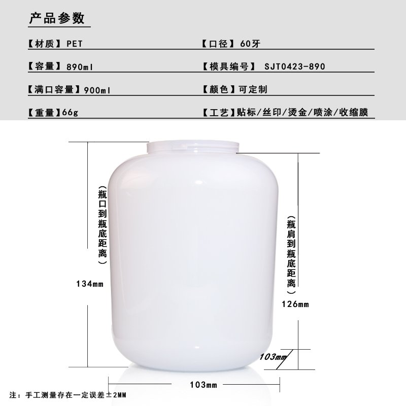 SJT0423-890 Technical Drawing 2