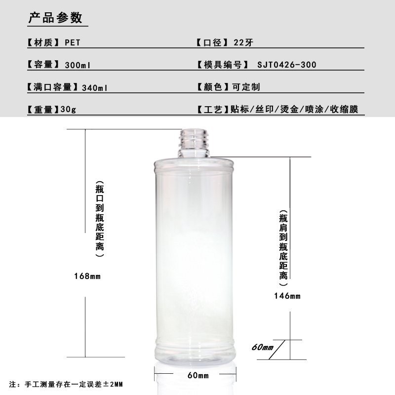 SJT0426-300 Technical Drawing 2