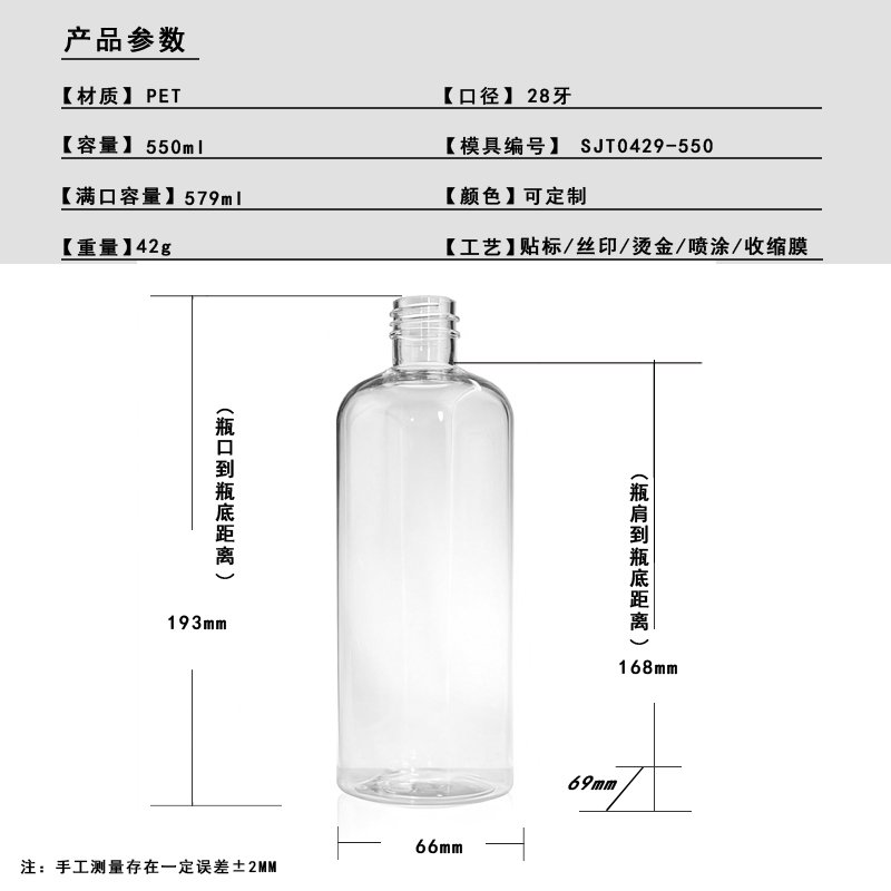 SJT0429-550 Technical Drawing 2