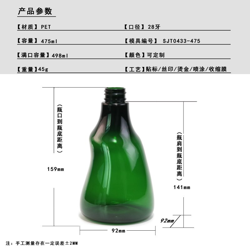 SJT0433-475 Technical Drawing 2