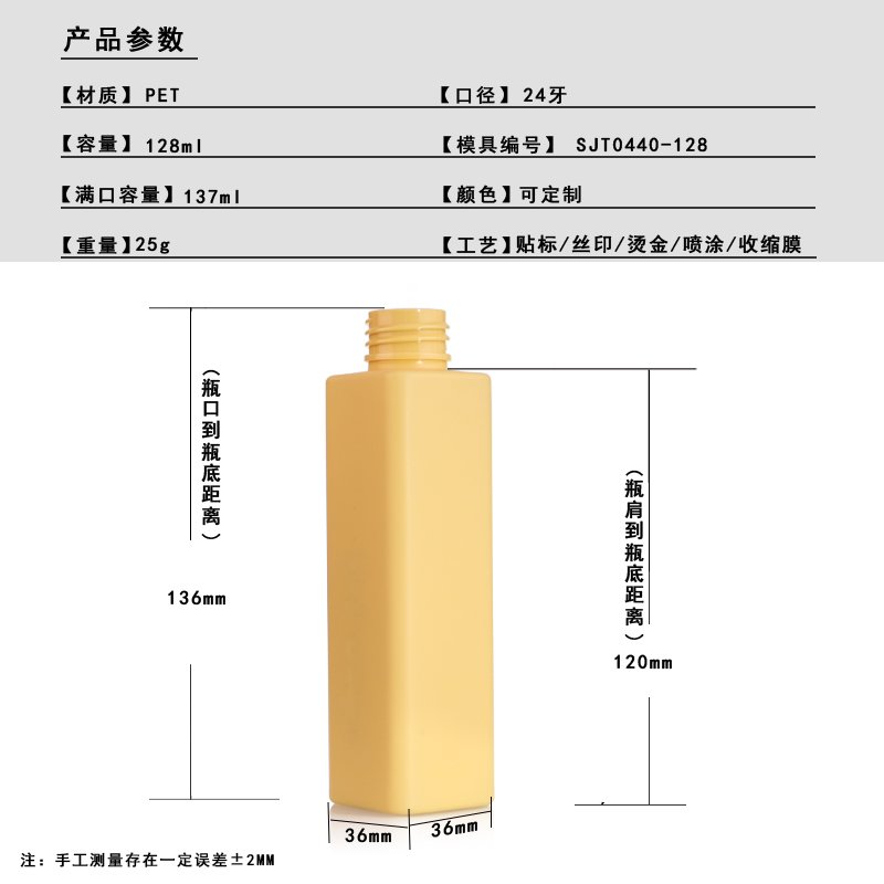 SJT0440-128 Technical Drawing 2