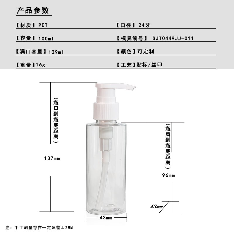 SJT0449-100 Technical Drawing 2