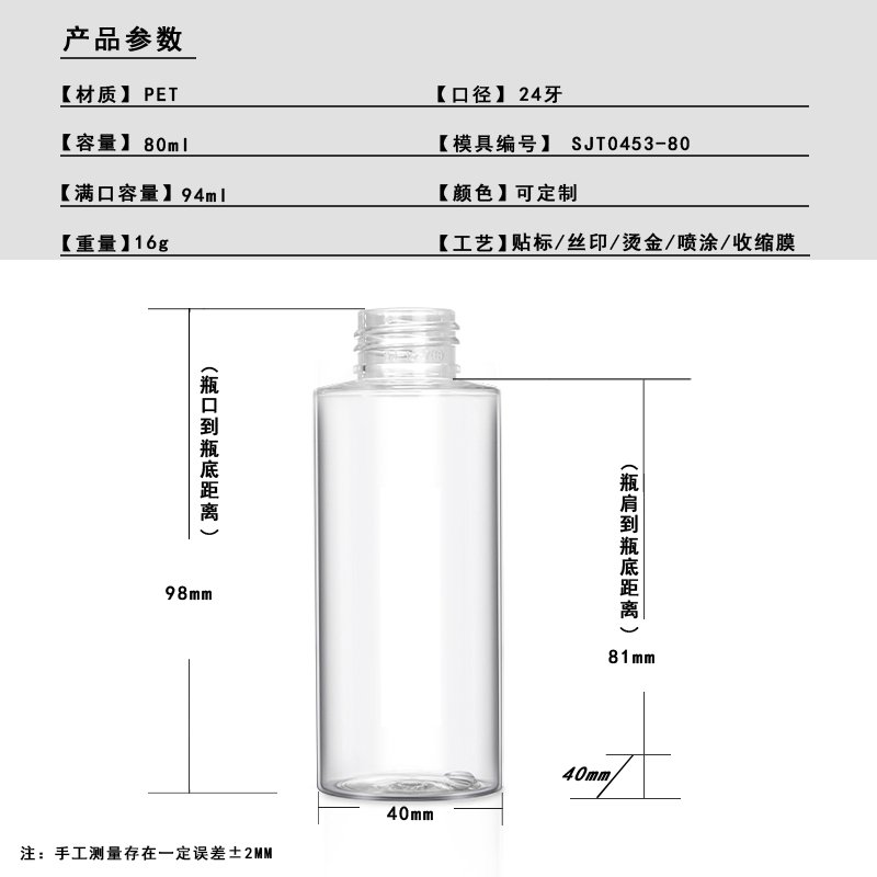 SJT0453-80 Product Photo 1