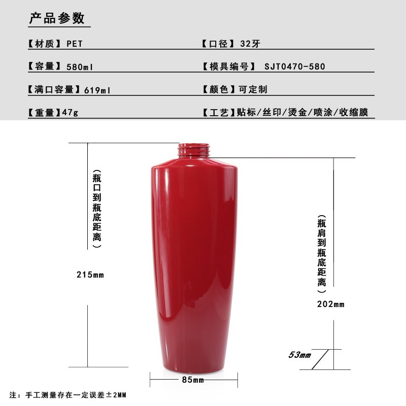 SJT0470-580 Technical Drawing 2