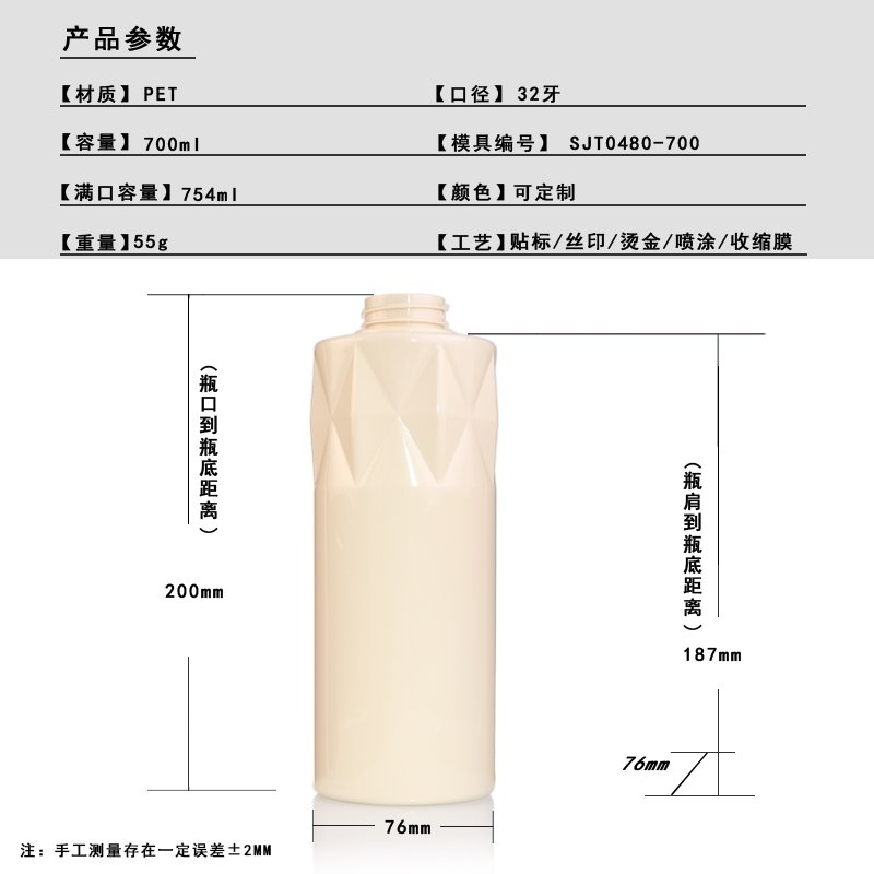 SJT0480-700 Technical Drawing 2