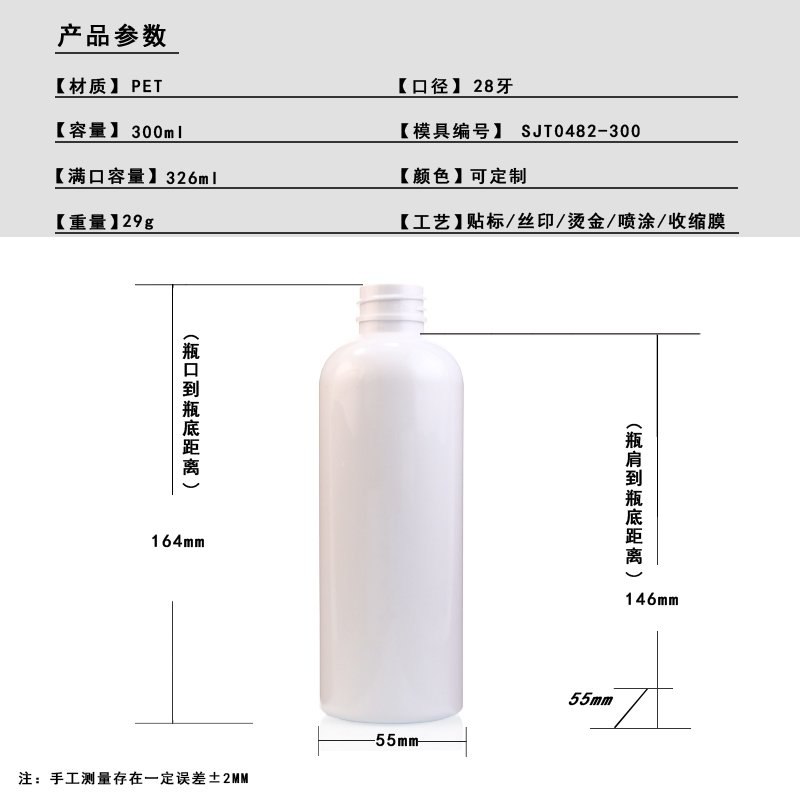 SJT0482-300 Technical Drawing 2