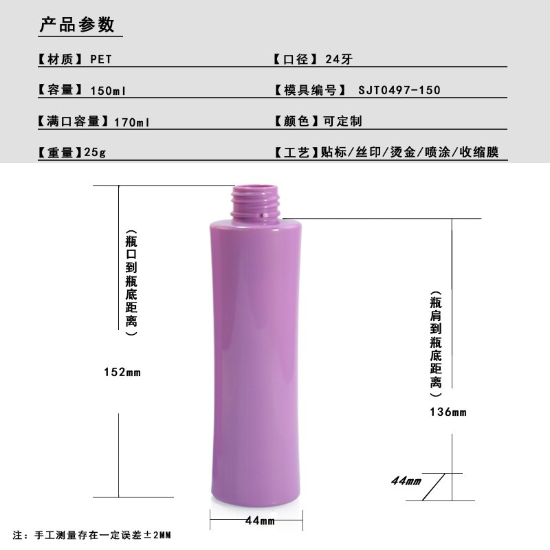 SJT0497-150 Technical Drawing 2