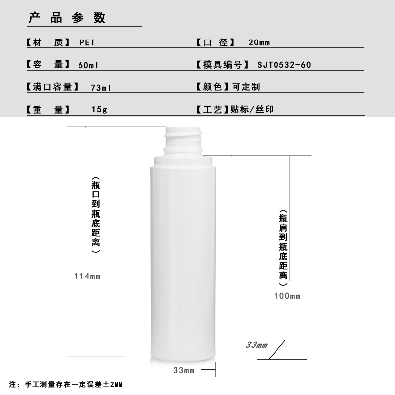 SJT0532-60 Technical Drawing 2