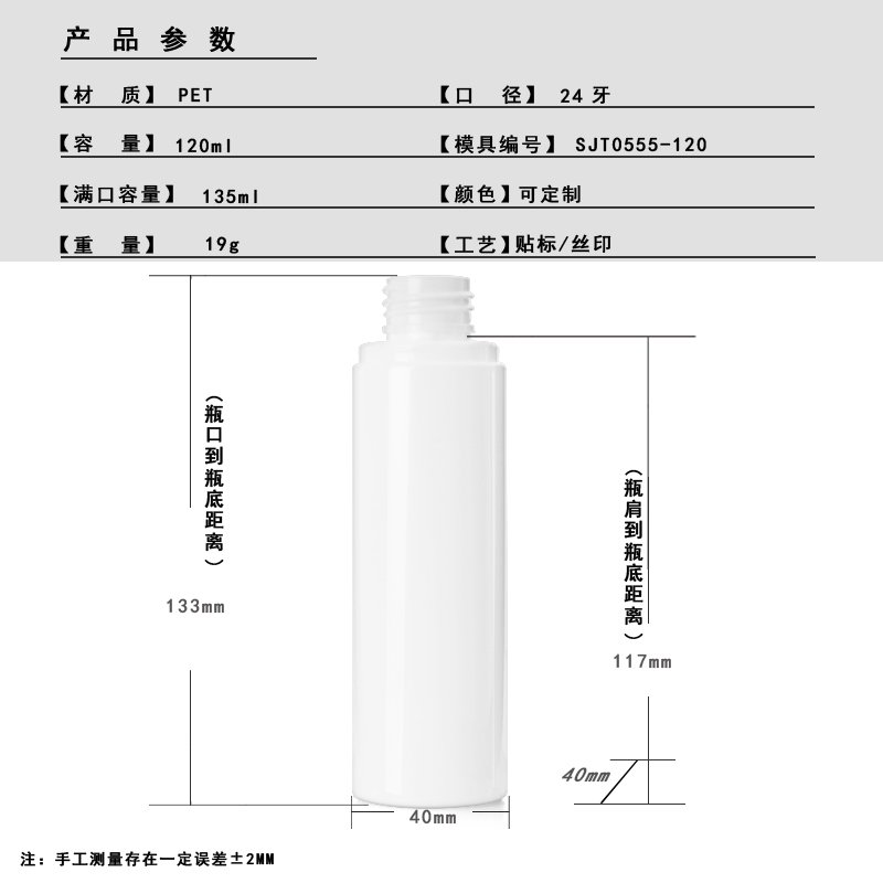 SJT0555-120 Technical Drawing 2